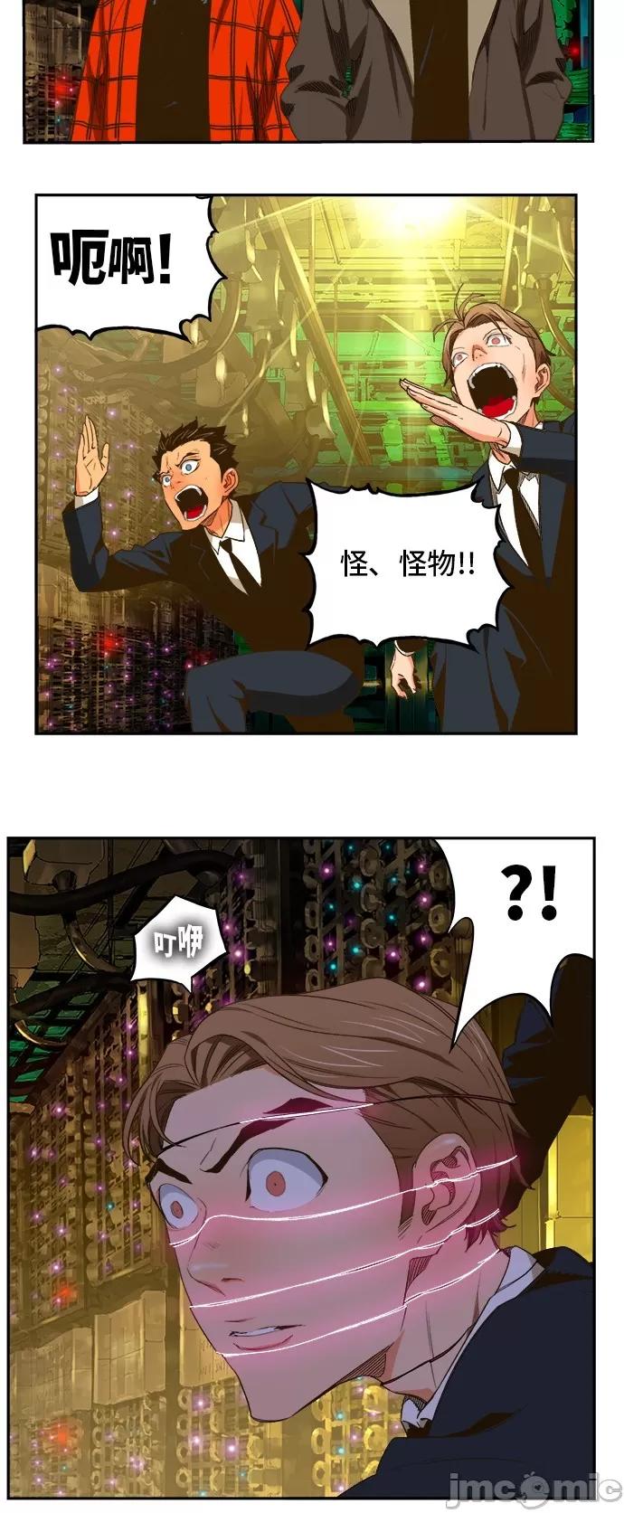 高校之神 [第6部 RE:与神对决] 第390话 - 392 | 高校之神 第27页