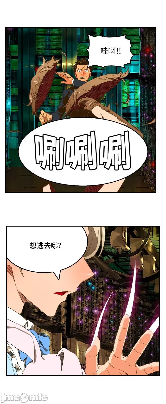 高校之神 [第6部 RE:与神对决] 第390话 - 392 | 高校之神 第28页