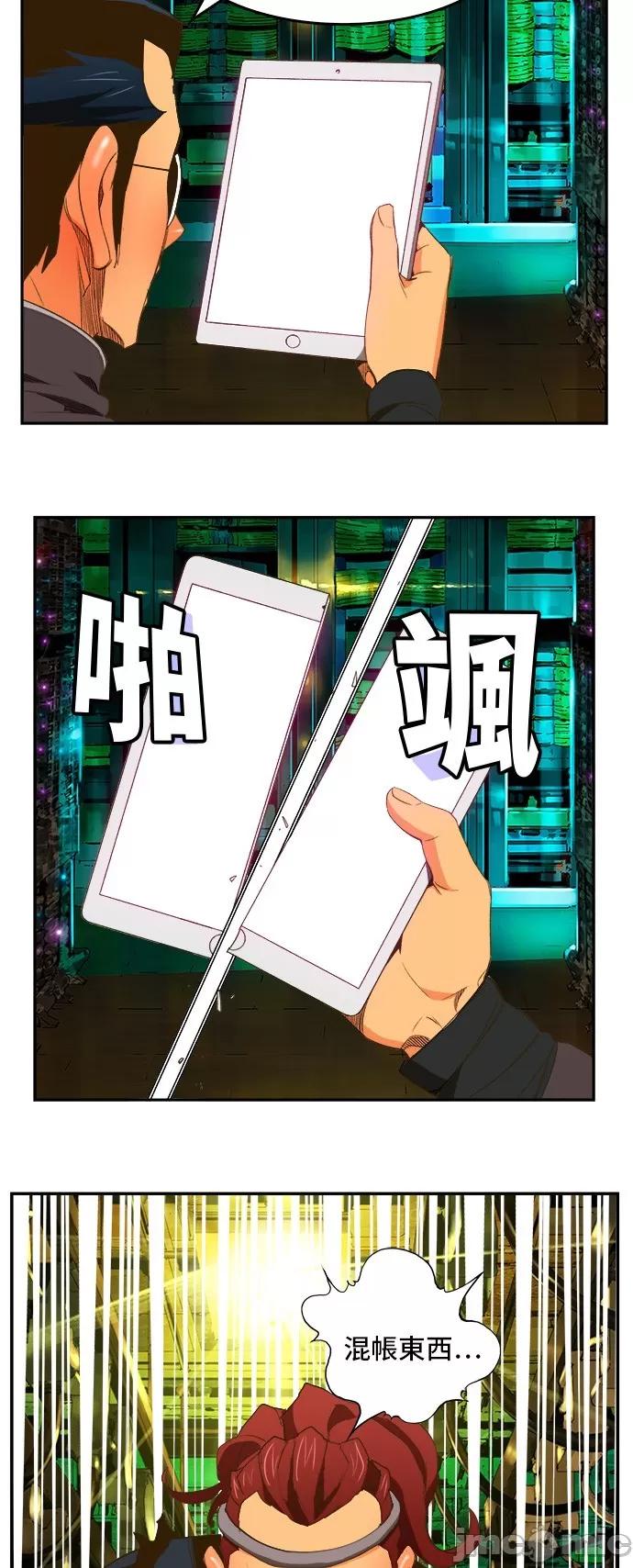 高校之神 [第6部 RE:与神对决] 第390话 - 392 | 高校之神 第30页