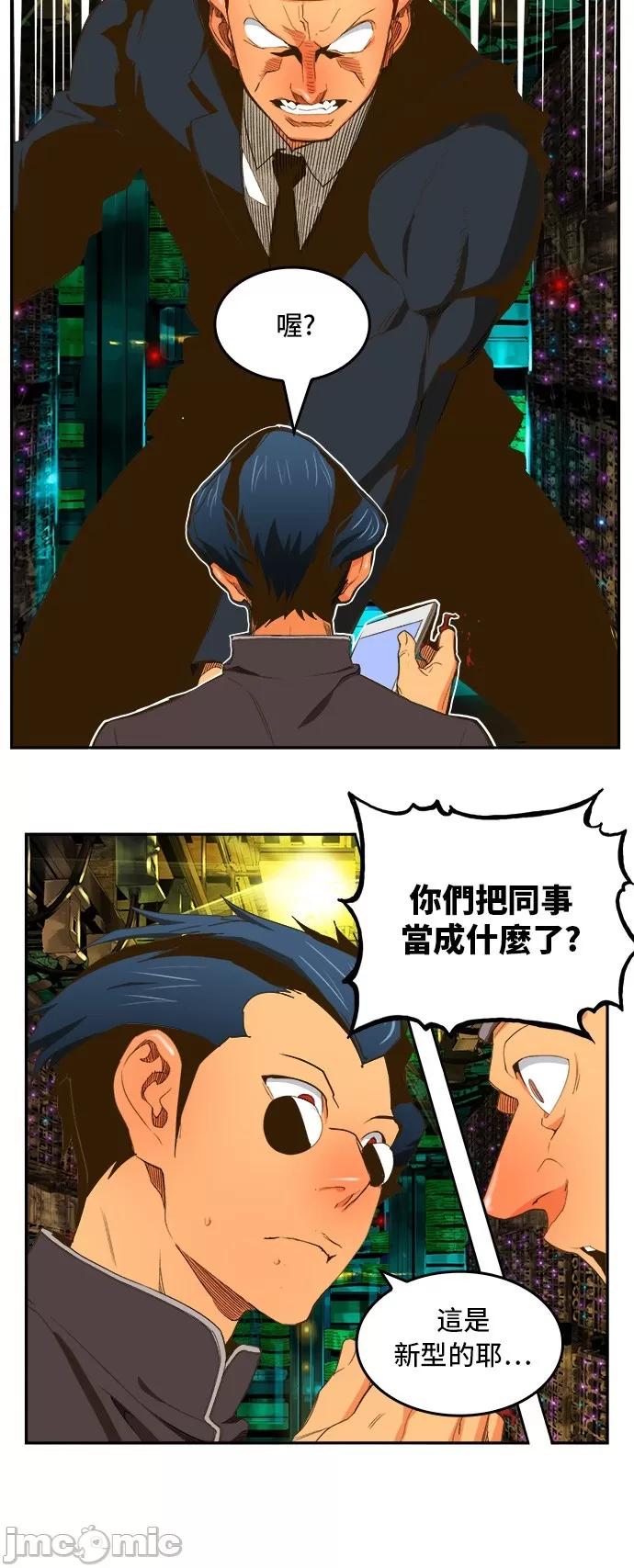 高校之神 [第6部 RE:与神对决] 第390话 - 392 | 高校之神 第31页