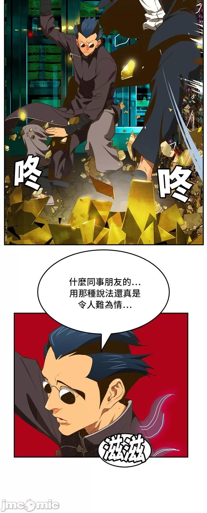 高校之神 [第6部 RE:与神对决] 第390话 - 392 | 高校之神 第33页