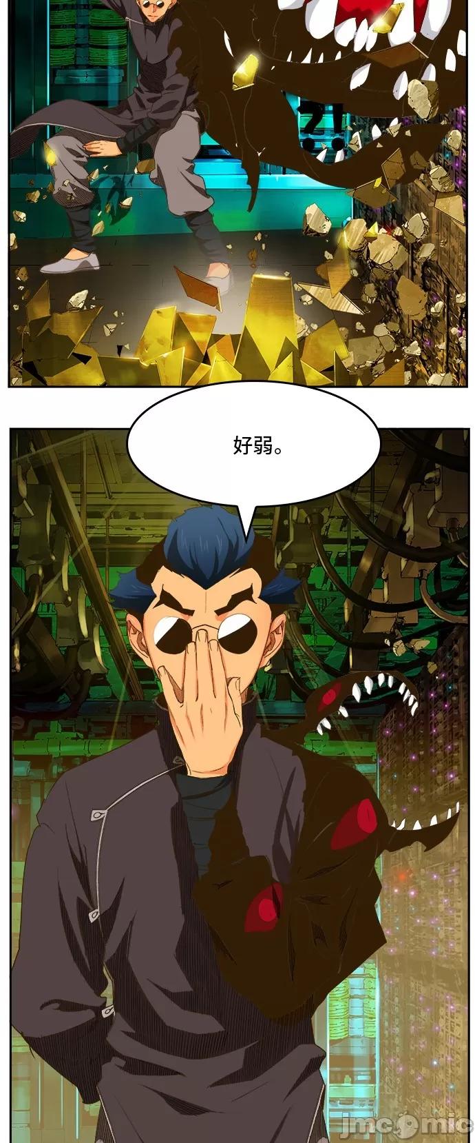 高校之神 [第6部 RE:与神对决] 第390话 - 392 | 高校之神 第35页