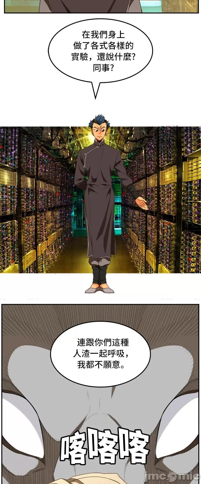 高校之神 [第6部 RE:与神对决] 第390话 - 392 | 高校之神 第36页