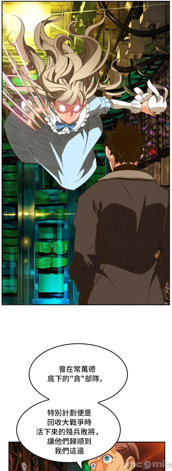 高校之神 [第6部 RE:与神对决] 第390话 - 392 | 高校之神 第41页