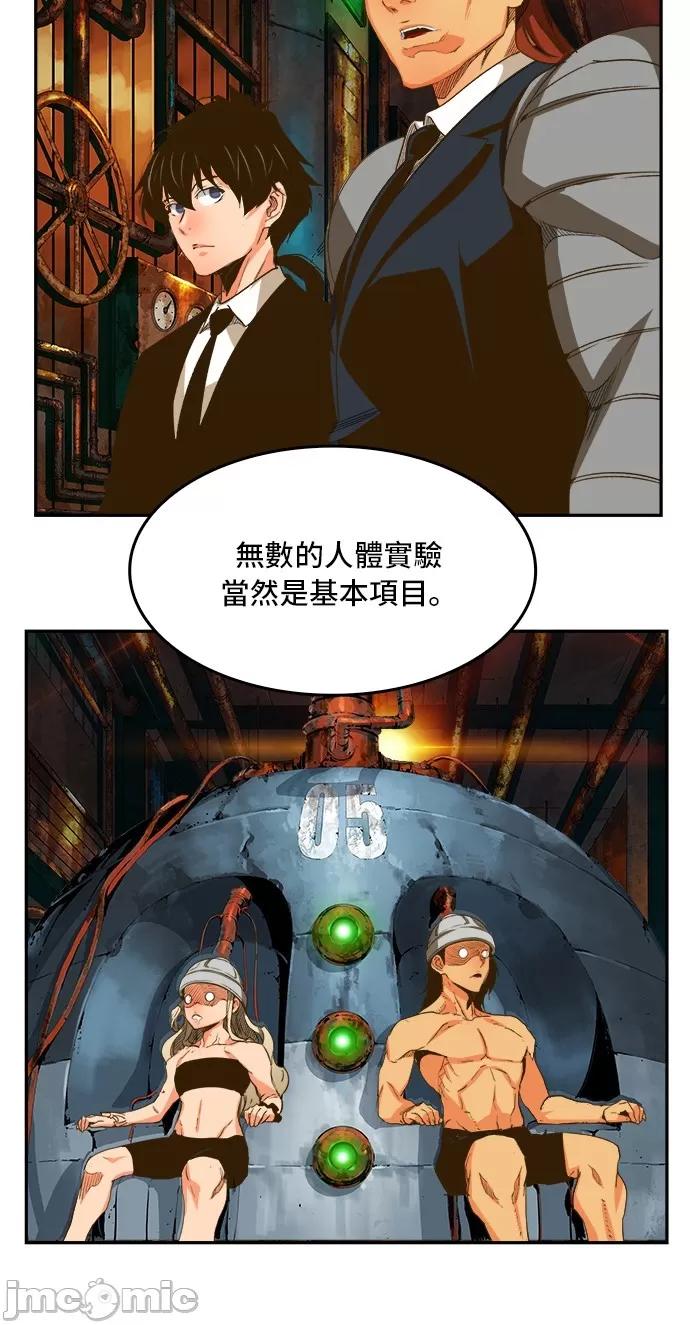 高校之神 [第6部 RE:与神对决] 第390话 - 392 | 高校之神 第42页