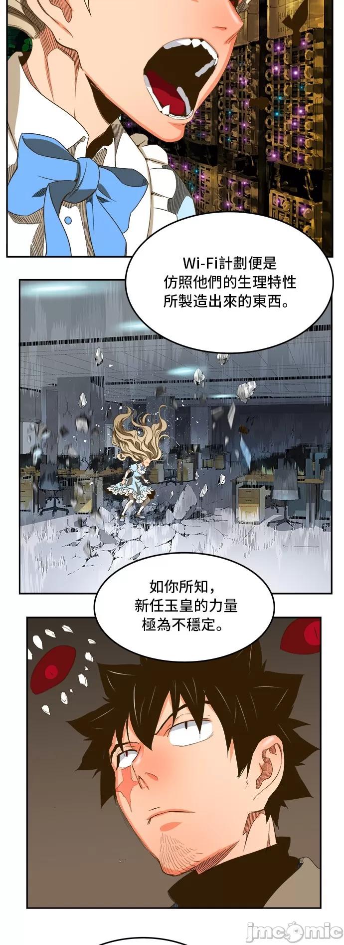 高校之神 [第6部 RE:与神对决] 第390话 - 392 | 高校之神 第44页