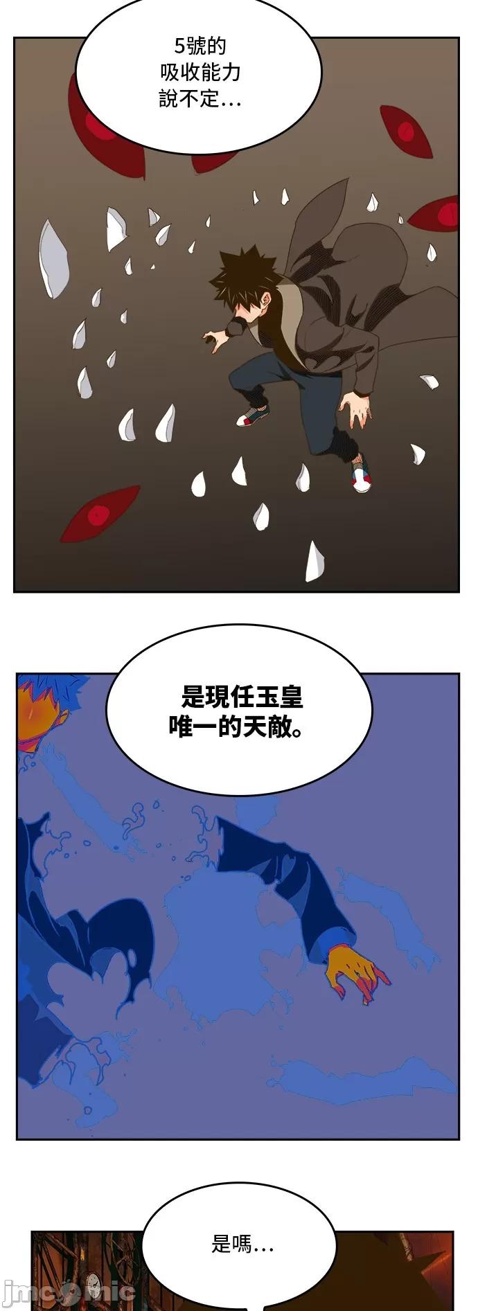 高校之神 [第6部 RE:与神对决] 第390话 - 392 | 高校之神 第45页