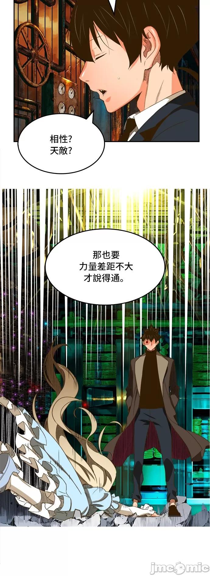 高校之神 [第6部 RE:与神对决] 第390话 - 392 | 高校之神 第46页