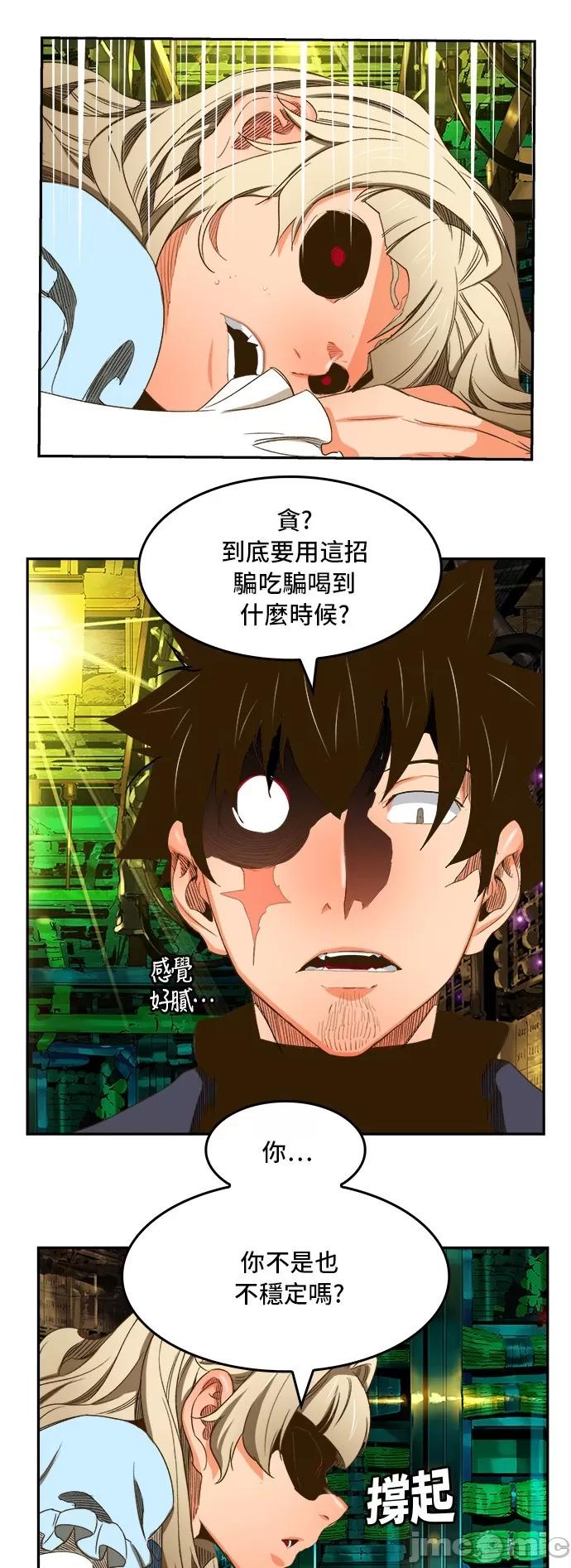 高校之神 [第6部 RE:与神对决] 第390话 - 392 | 高校之神 第47页
