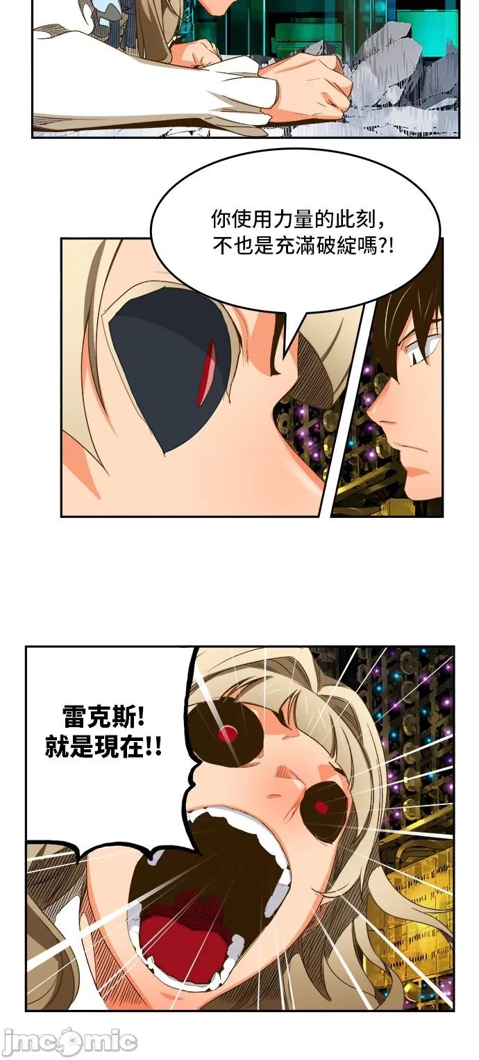 高校之神 [第6部 RE:与神对决] 第390话 - 392 | 高校之神 第48页