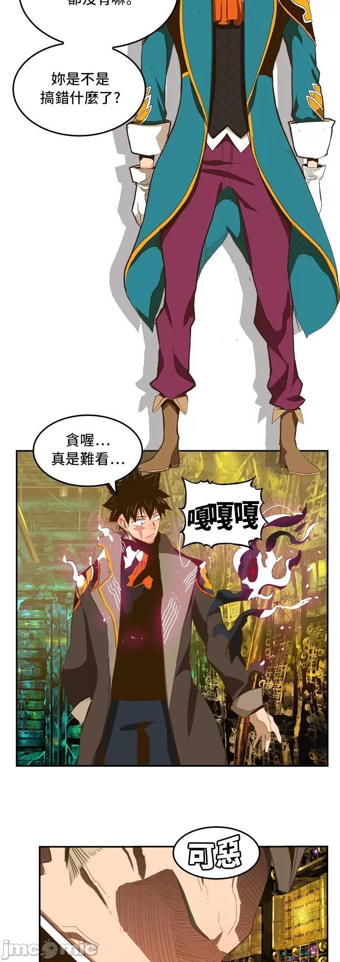 高校之神 [第6部 RE:与神对决] 第391话 - 393 | 高校之神 第16页