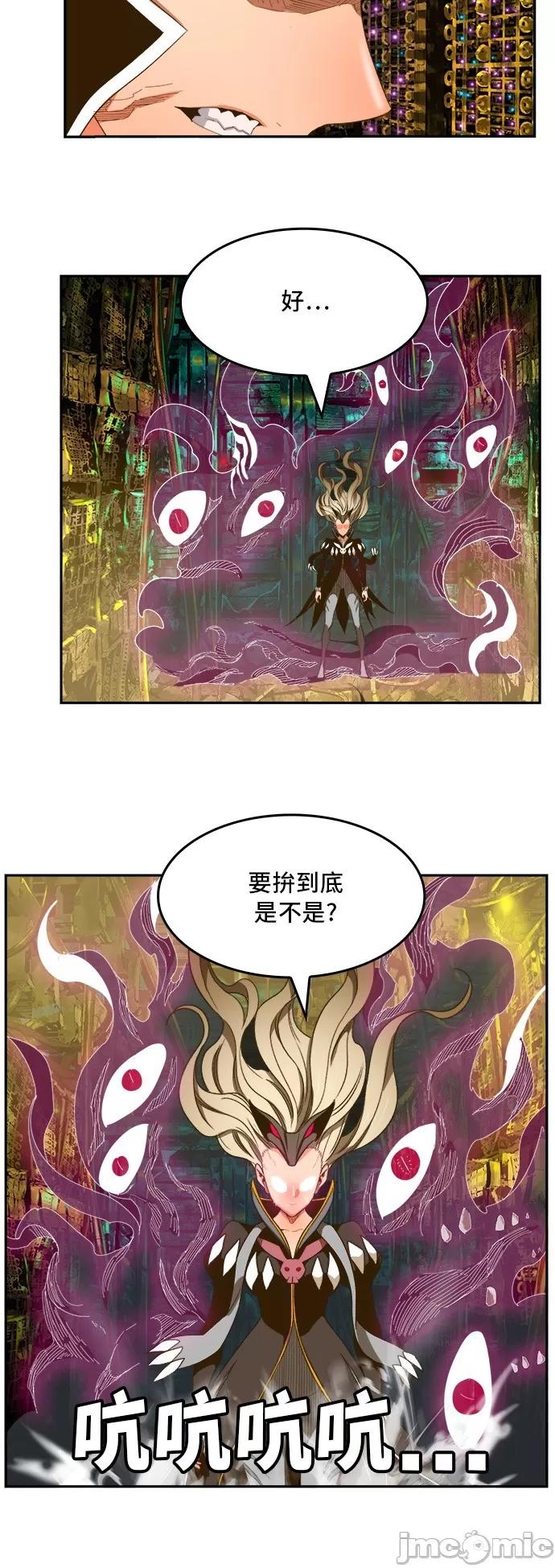 高校之神 [第6部 RE:与神对决] 第391话 - 393 | 高校之神 第17页