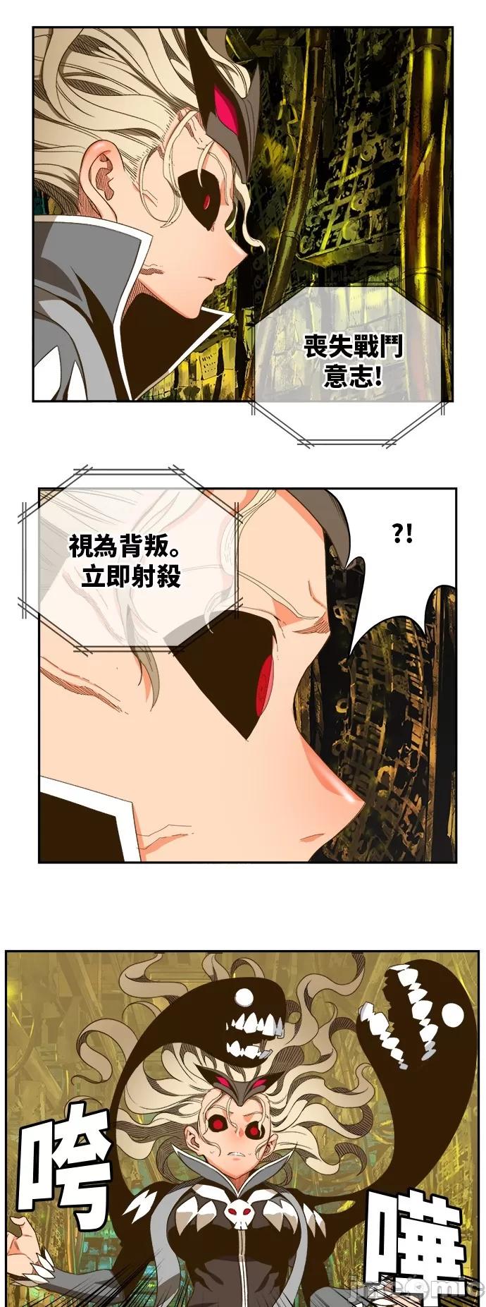 高校之神 [第6部 RE:与神对决] 第391话 - 393 | 高校之神 第23页