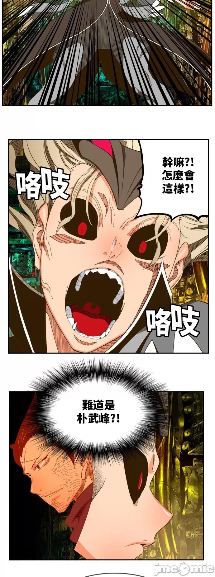 高校之神 [第6部 RE:与神对决] 第391话 - 393 | 高校之神 第24页