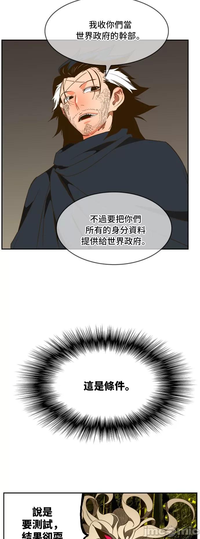 高校之神 [第6部 RE:与神对决] 第391话 - 393 | 高校之神 第25页