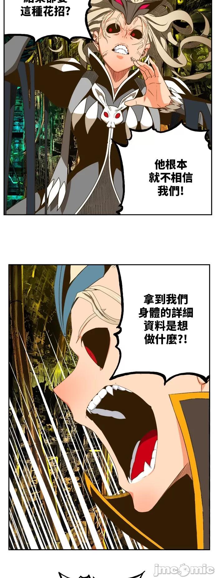 高校之神 [第6部 RE:与神对决] 第391话 - 393 | 高校之神 第26页