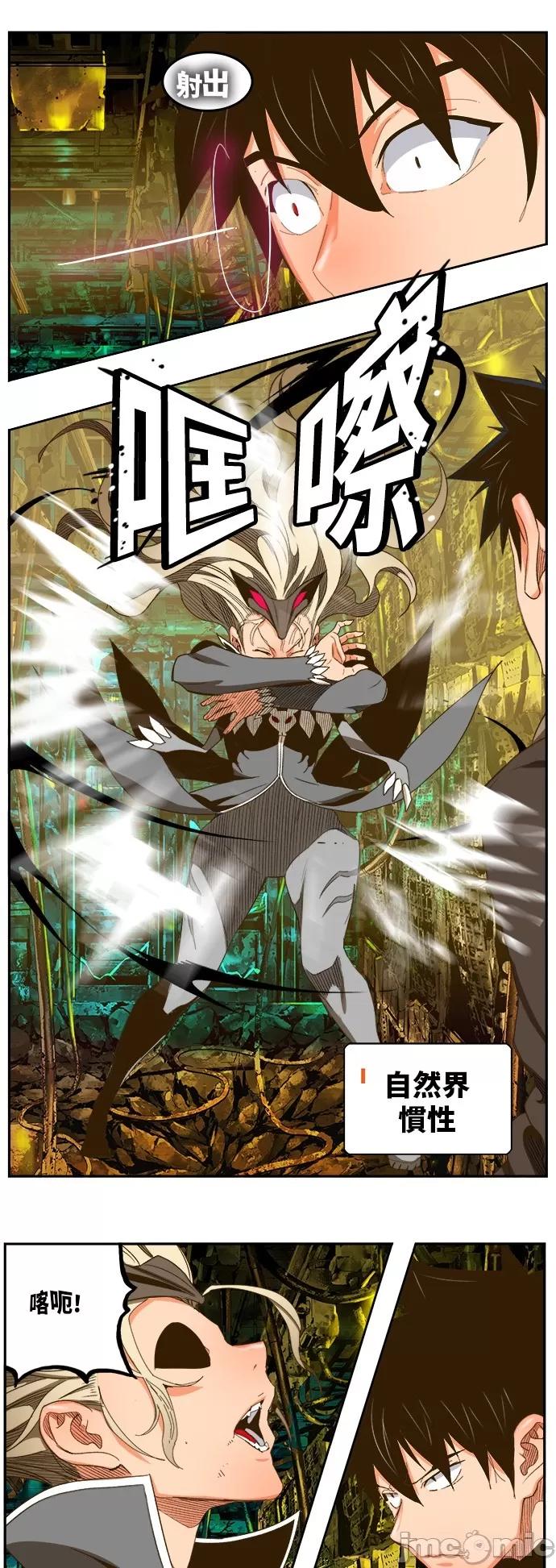 高校之神 [第6部 RE:与神对决] 第391话 - 393 | 高校之神 第30页