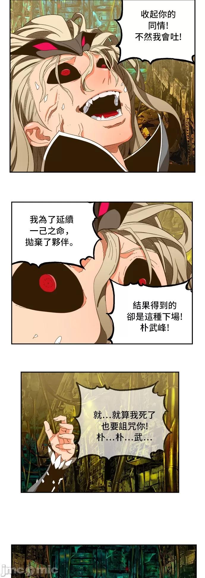 高校之神 [第6部 RE:与神对决] 第391话 - 393 | 高校之神 第33页