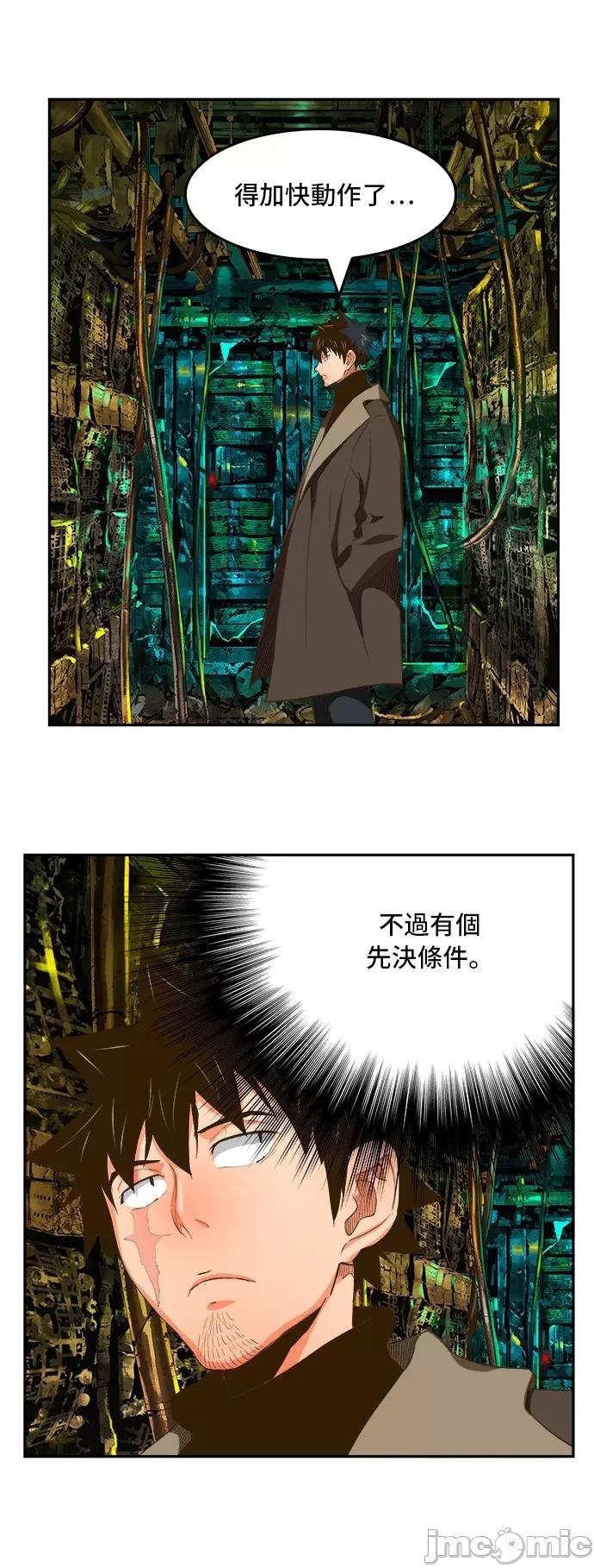高校之神 [第6部 RE:与神对决] 第391话 - 393 | 高校之神 第35页