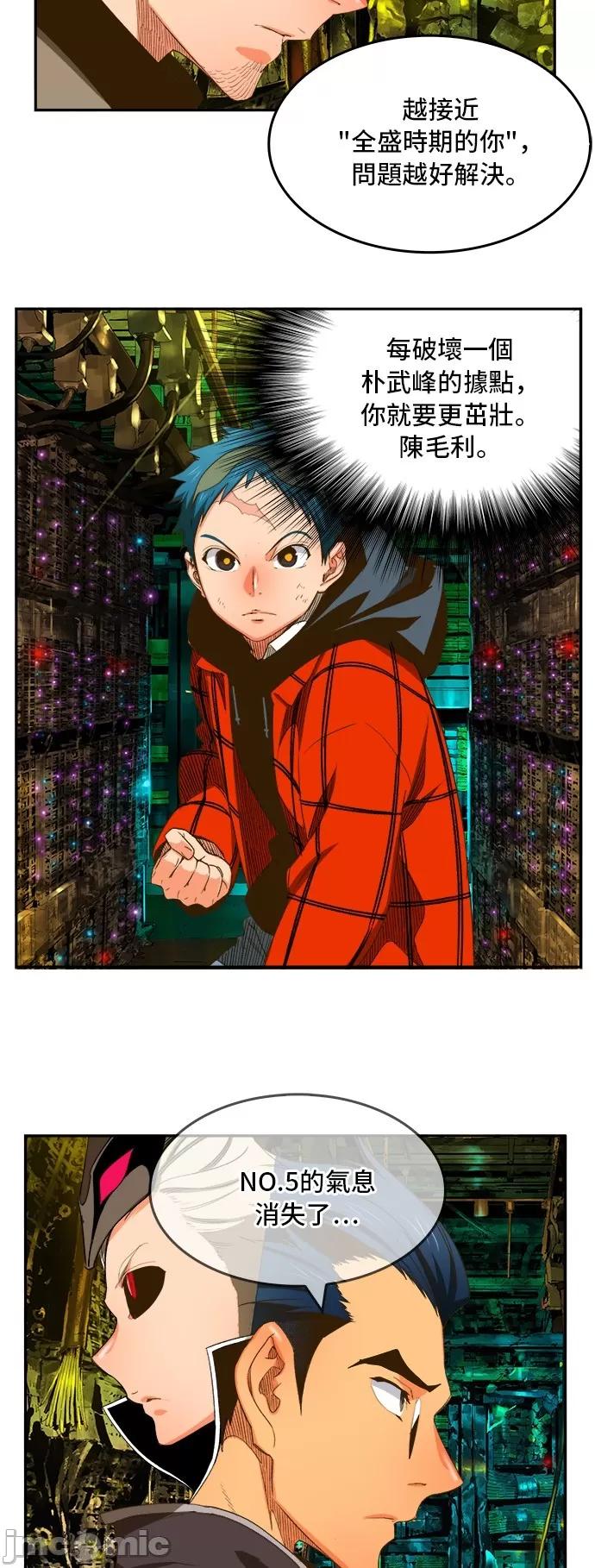 高校之神 [第6部 RE:与神对决] 第391话 - 393 | 高校之神 第37页