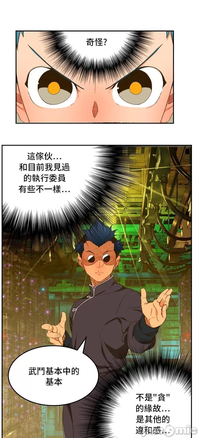 高校之神 [第6部 RE:与神对决] 第391话 - 393 | 高校之神 第41页
