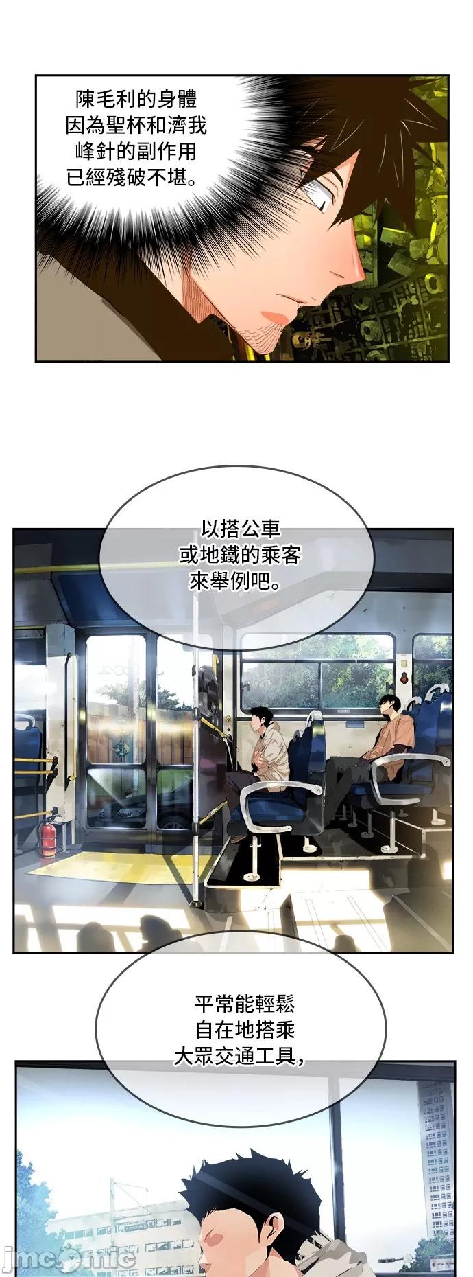 高校之神 [第6部 RE:与神对决] 第391话 - 393 | 高校之神 第49页