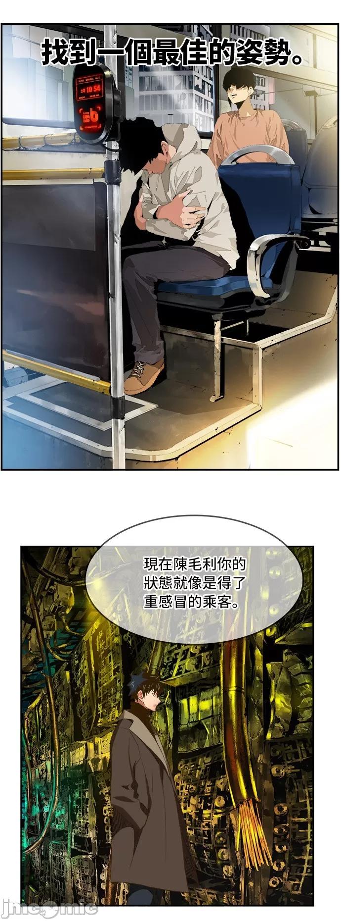 高校之神 [第6部 RE:与神对决] 第391话 - 393 | 高校之神 第52页