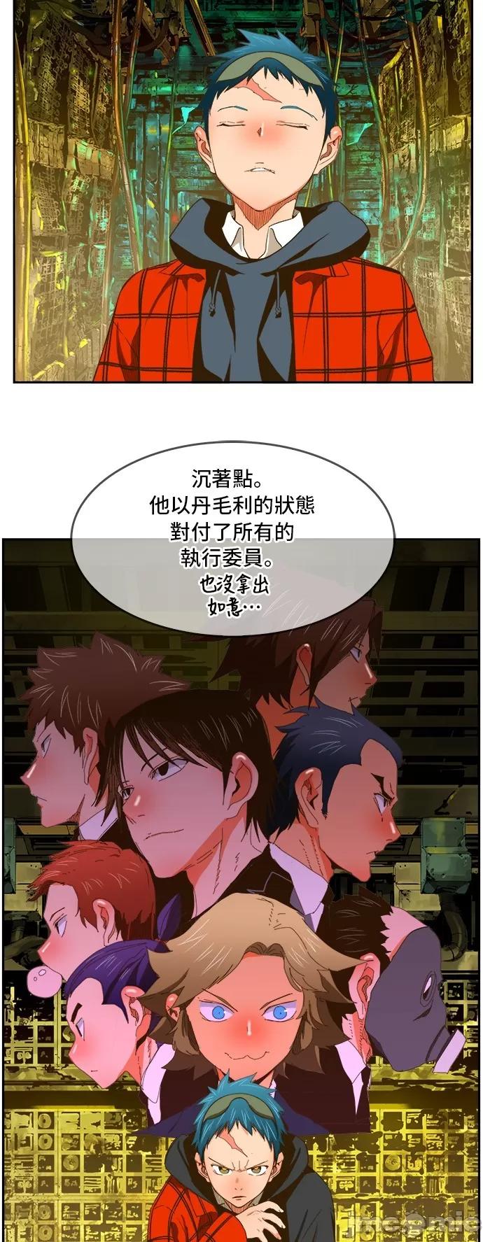 高校之神 [第6部 RE:与神对决] 第392话 - 394 | 高校之神 第4页