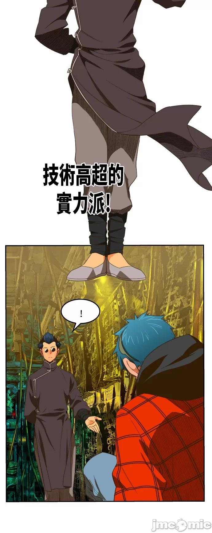 高校之神 [第6部 RE:与神对决] 第392话 - 394 | 高校之神 第21页