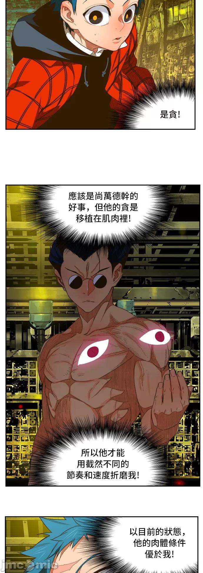高校之神 [第6部 RE:与神对决] 第392话 - 394 | 高校之神 第30页