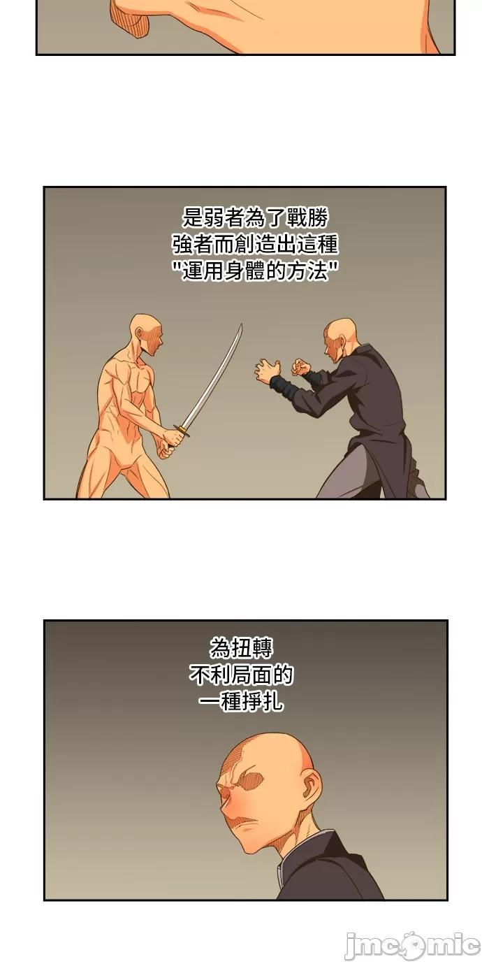 高校之神 [第6部 RE:与神对决] 第392话 - 394 | 高校之神 第32页