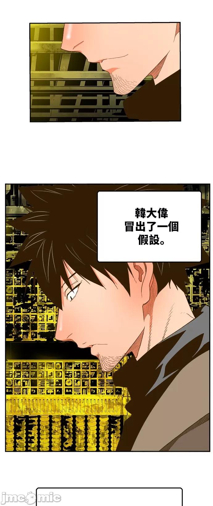高校之神 [第6部 RE:与神对决] 第392话 - 394 | 高校之神 第55页