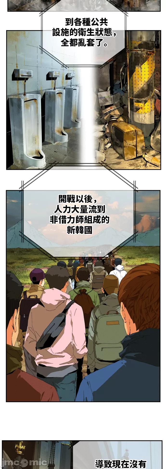 高校之神 [第6部 RE:与神对决] 第393话 - 395 | 高校之神 第4页