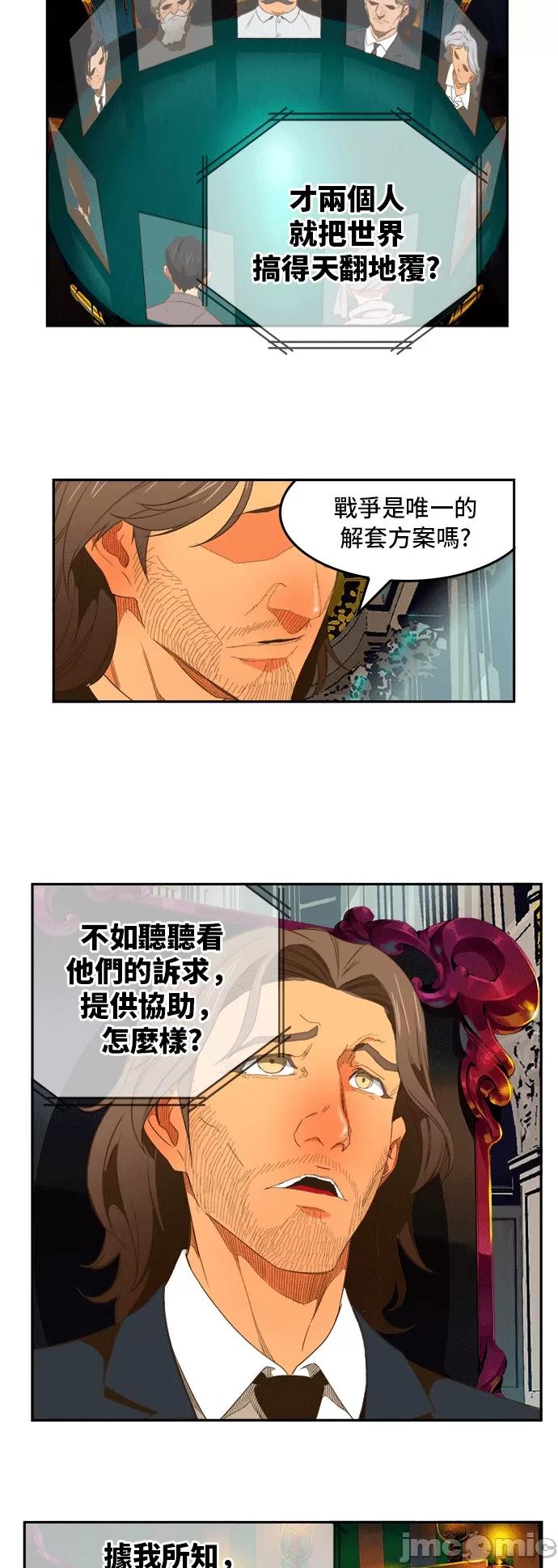 高校之神 [第6部 RE:与神对决] 第393话 - 395 | 高校之神 第10页