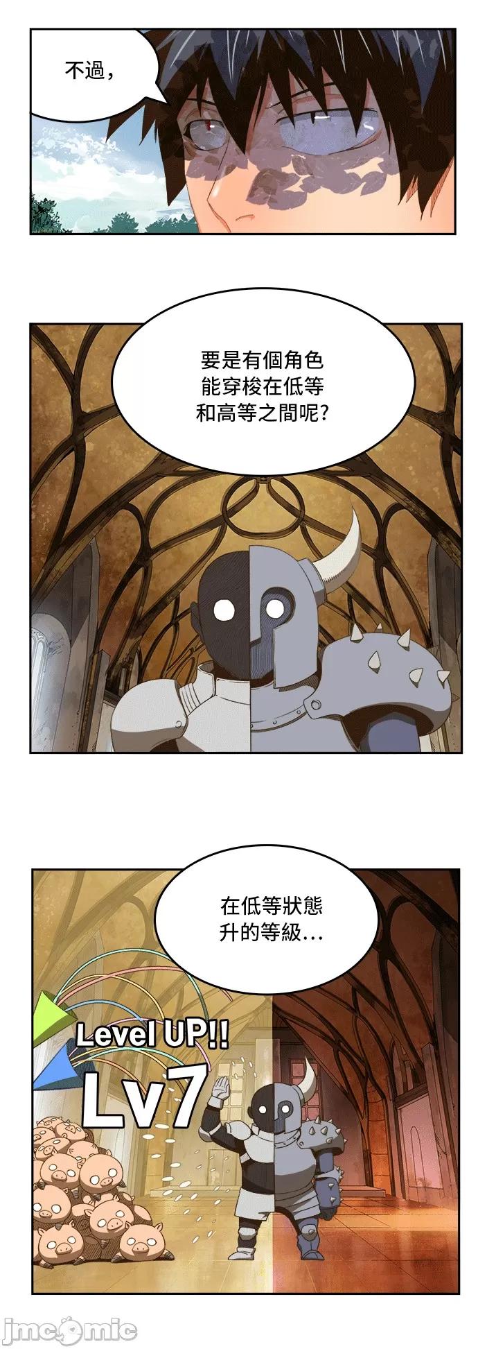 高校之神 [第6部 RE:与神对决] 第393话 - 395 | 高校之神 第32页