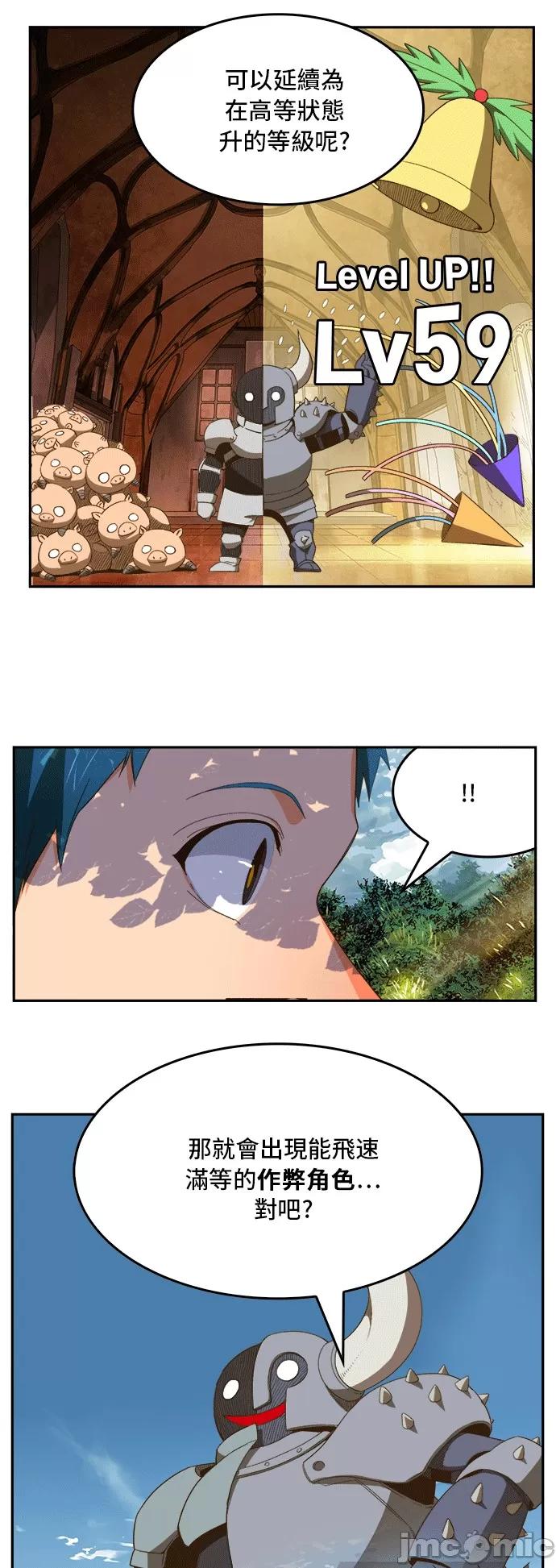 高校之神 [第6部 RE:与神对决] 第393话 - 395 | 高校之神 第33页