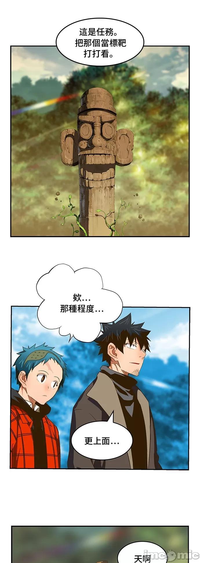 高校之神 [第6部 RE:与神对决] 第394话 - 396 | 高校之神 第2页