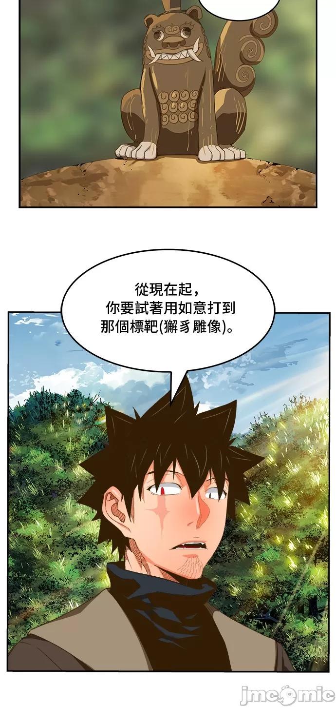 高校之神 [第6部 RE:与神对决] 第394话 - 396 | 高校之神 第3页