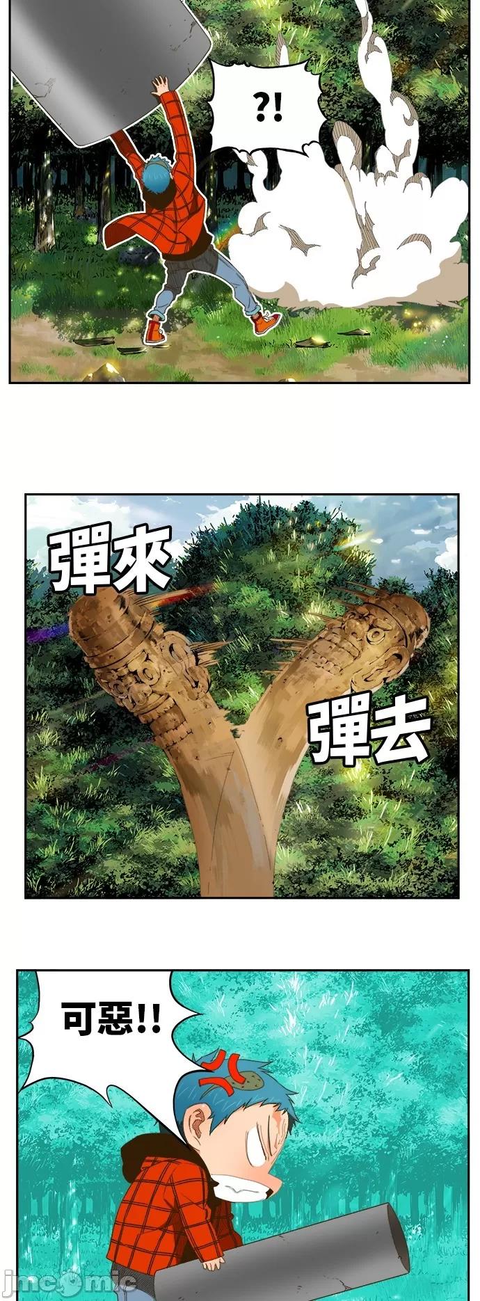 高校之神 [第6部 RE:与神对决] 第394话 - 396 | 高校之神 第11页