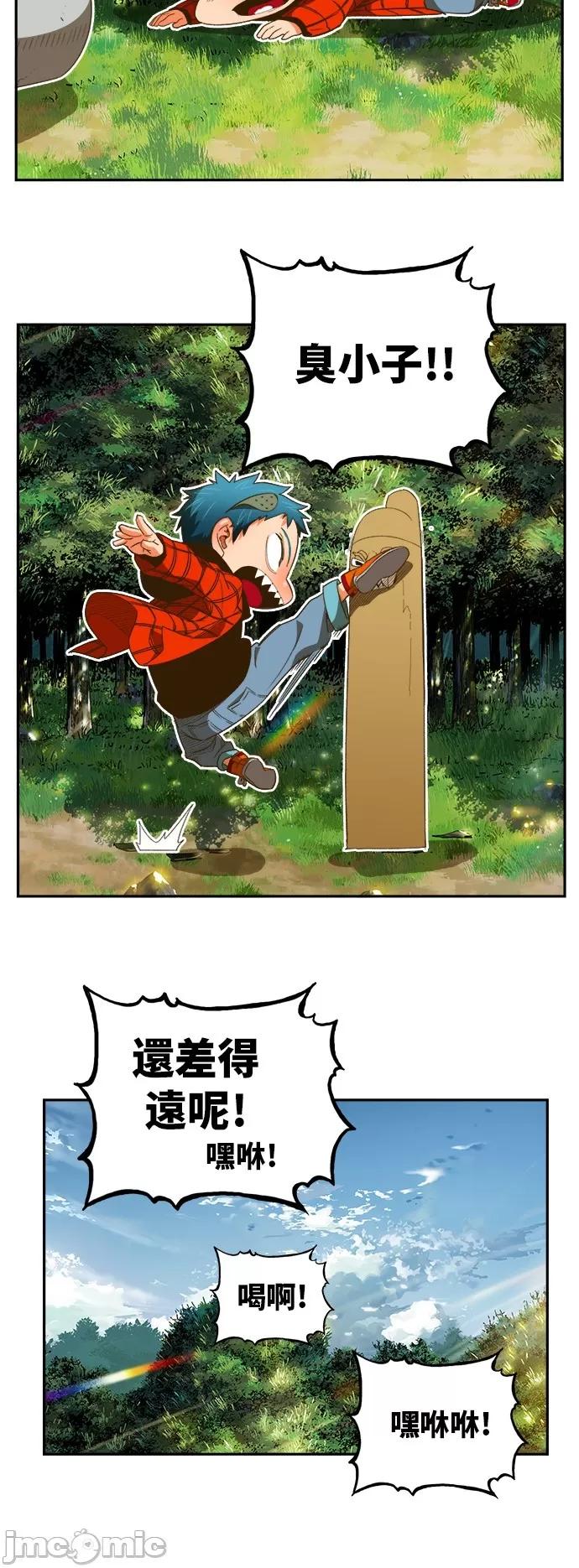 高校之神 [第6部 RE:与神对决] 第394话 - 396 | 高校之神 第14页