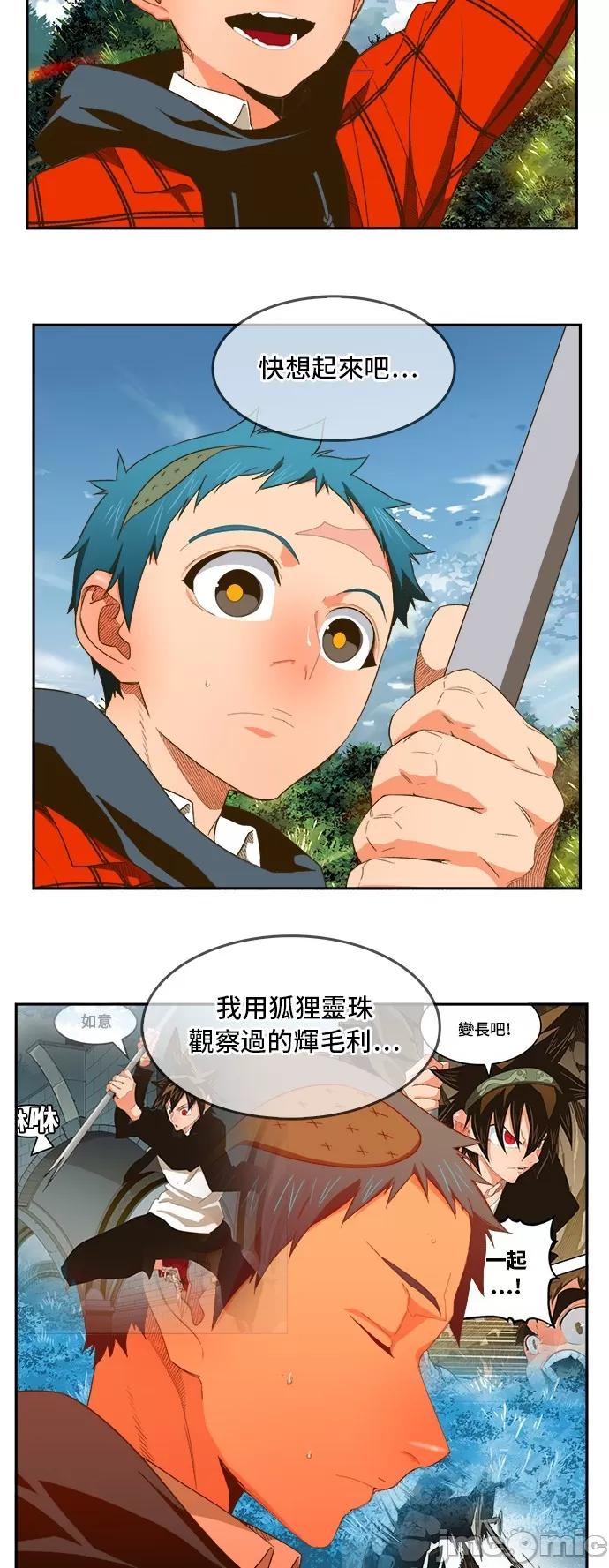 高校之神 [第6部 RE:与神对决] 第394话 - 396 | 高校之神 第17页