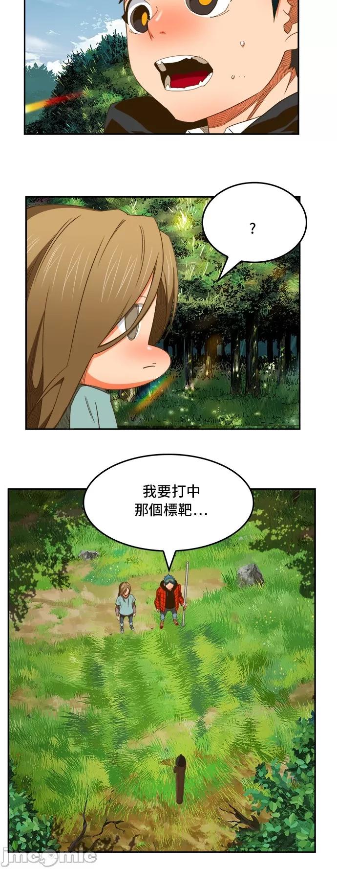 高校之神 [第6部 RE:与神对决] 第394话 - 396 | 高校之神 第20页
