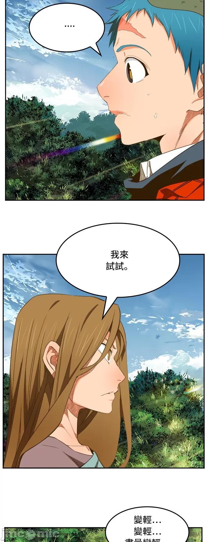 高校之神 [第6部 RE:与神对决] 第394话 - 396 | 高校之神 第23页