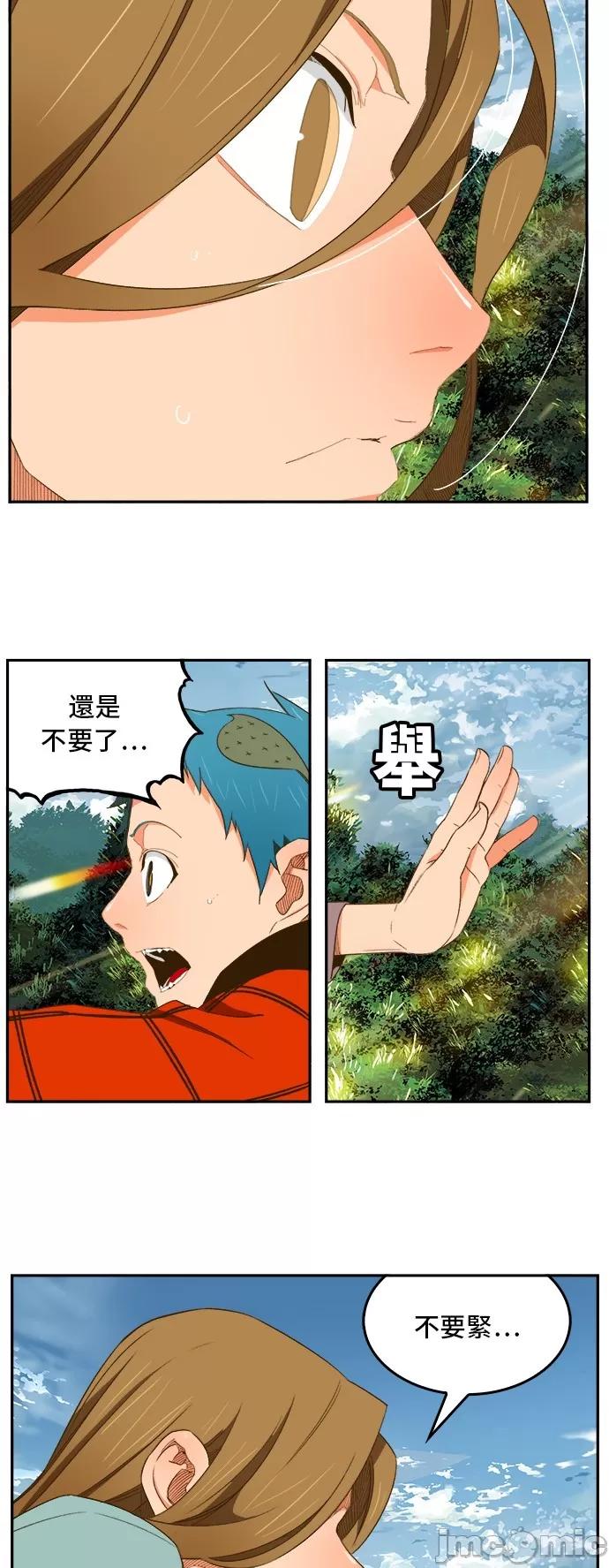 高校之神 [第6部 RE:与神对决] 第394话 - 396 | 高校之神 第25页