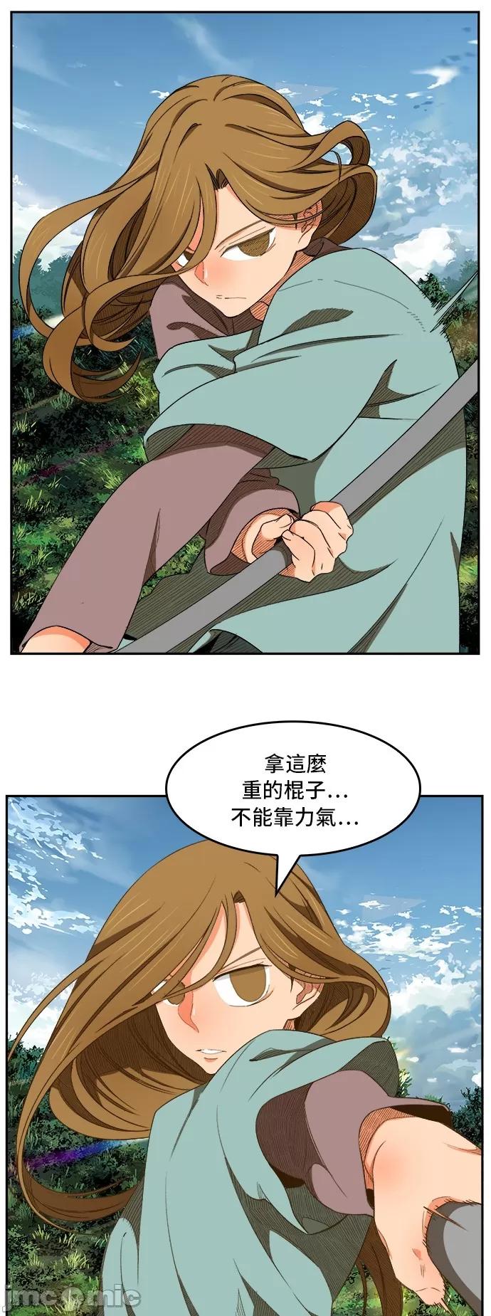 高校之神 [第6部 RE:与神对决] 第394话 - 396 | 高校之神 第28页