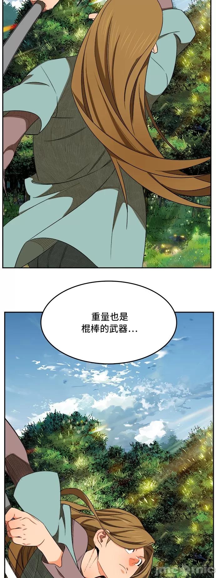 高校之神 [第6部 RE:与神对决] 第394话 - 396 | 高校之神 第30页