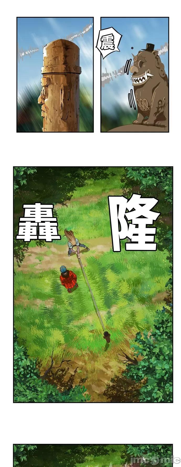 高校之神 [第6部 RE:与神对决] 第394话 - 396 | 高校之神 第33页