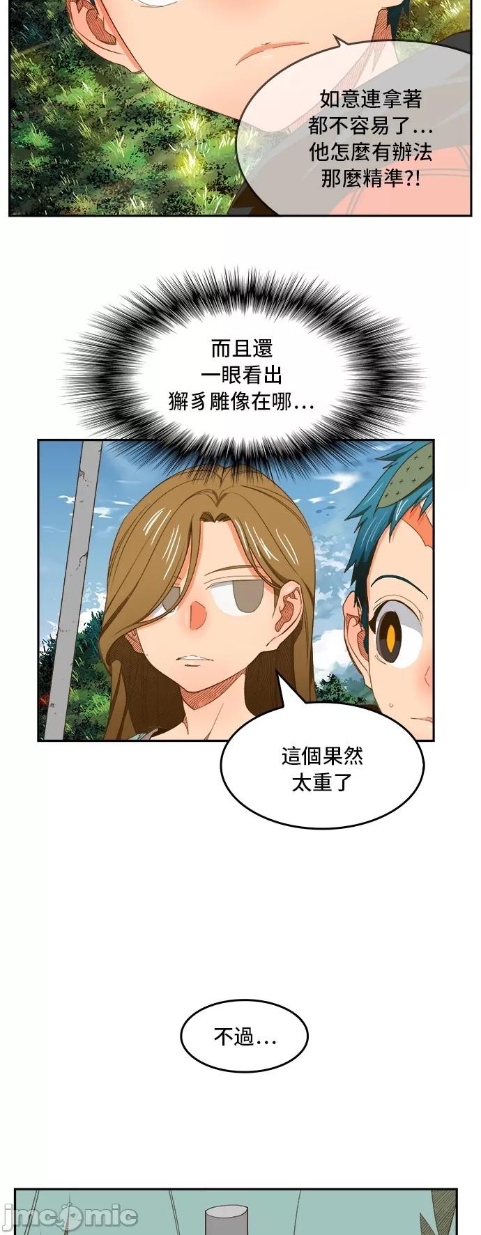 高校之神 [第6部 RE:与神对决] 第394话 - 396 | 高校之神 第36页