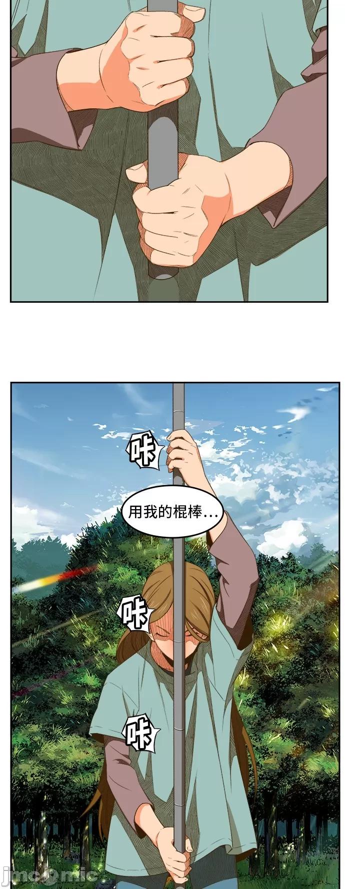 高校之神 [第6部 RE:与神对决] 第394话 - 396 | 高校之神 第37页