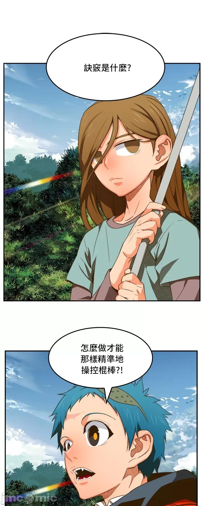 高校之神 [第6部 RE:与神对决] 第394话 - 396 | 高校之神 第44页